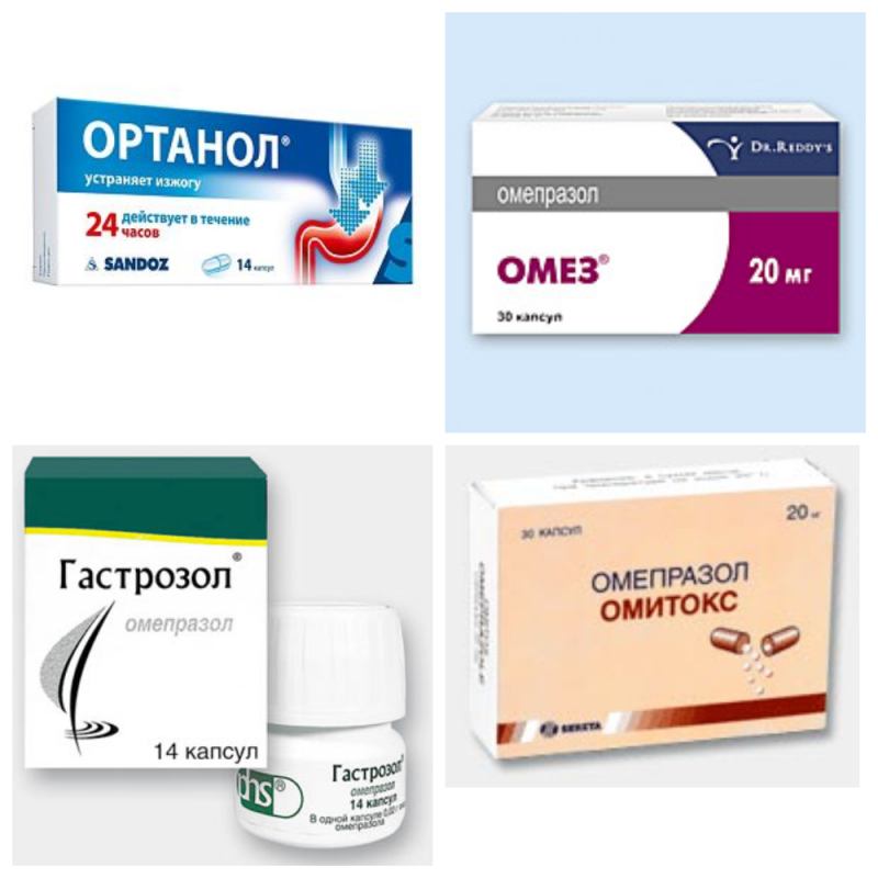 Список найкращих засобів від печії: препарати, ліки, таблетки