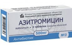 Азитроміцин | Інструкція по застосуванню препарату