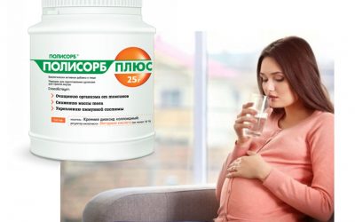 Полісорб при вагітності на ранніх термінах і грудне вигодовування (гв): чи можна при токсикозі і лактації, відгуки, інструкція по застосуванню
