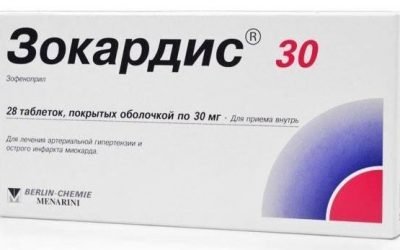 Зофеноприл для зниження артеріального тиску — дозування