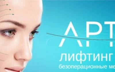 Нитки Аптос — унікальна сучасна процедура омолодження обличчя