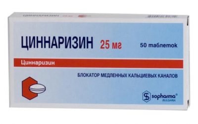 Препарат Цинаризин для нормалізації кровообігу