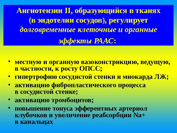 Лозап плюс: докладна інструкція із застосування, відгуки 33 f226100f20ced6b87aa0ac62cb983a40