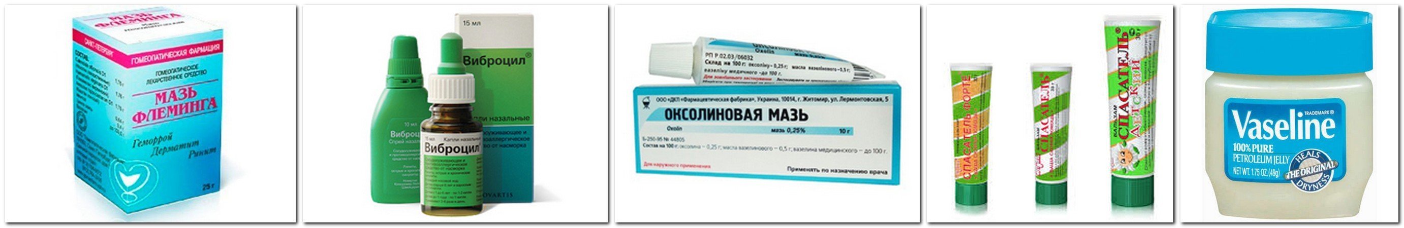 Мазь Симановского Для Носа Купить