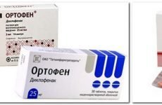 Від чого допомагає Ортофен в таблетках і мазі: інструкція по застосуванню, ціна, показання