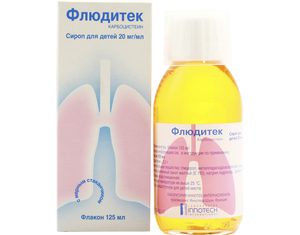 Флюдитек Сироп Купить В Туле